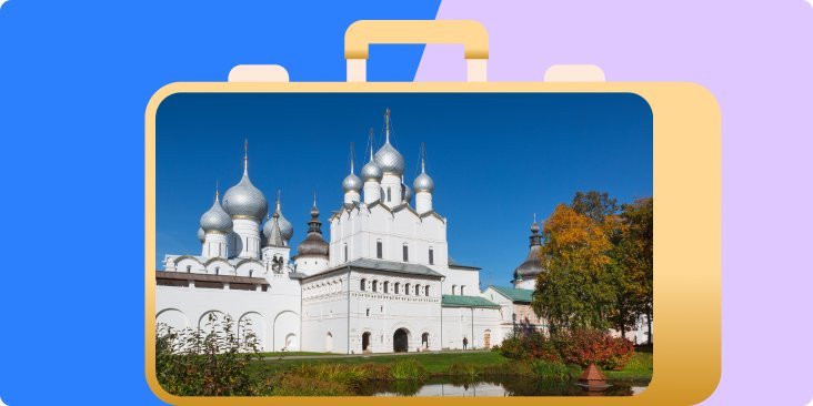 Что посмотреть в Ростове Великом за один день: достопримечательности и музеи