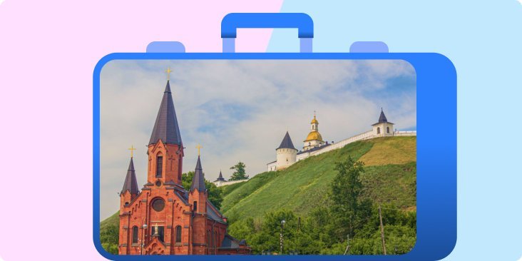 Тобольск: что посмотреть, где остановиться и что попробовать