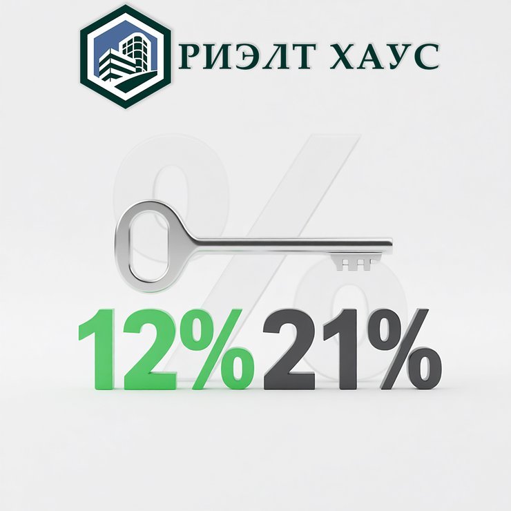 Ипотека-2025: как найти выгодное предложение в условиях высоких ставок