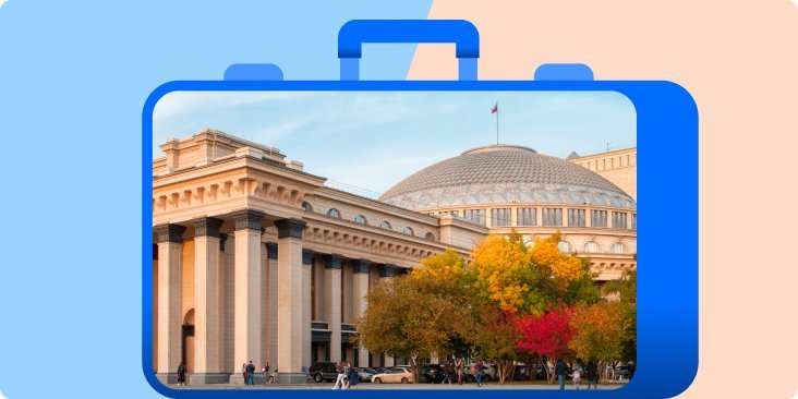 Что посмотреть в Новосибирске: главные достопримечательности и интересные места