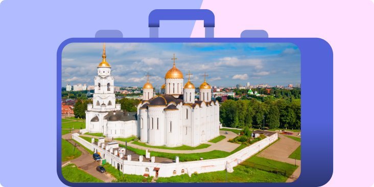 Что посмотреть во Владимире: главные достопримечательности и музеи