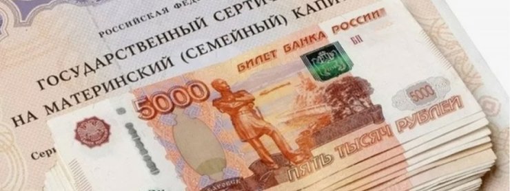 Как продать квартиру, если покупатель использует материнский капитал: инструкция для продавца в Москве.