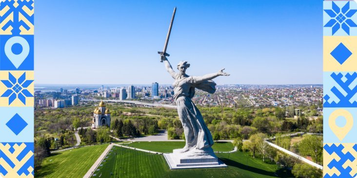 Что посмотреть в Волгограде: главные достопримечательности Что посмотреть в Волгограде: главные достопримечательности