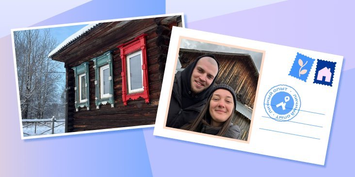 Личный опыт: «Мы восстанавливаем заброшенный дом на хуторе и делаем из него место для подзарядки»