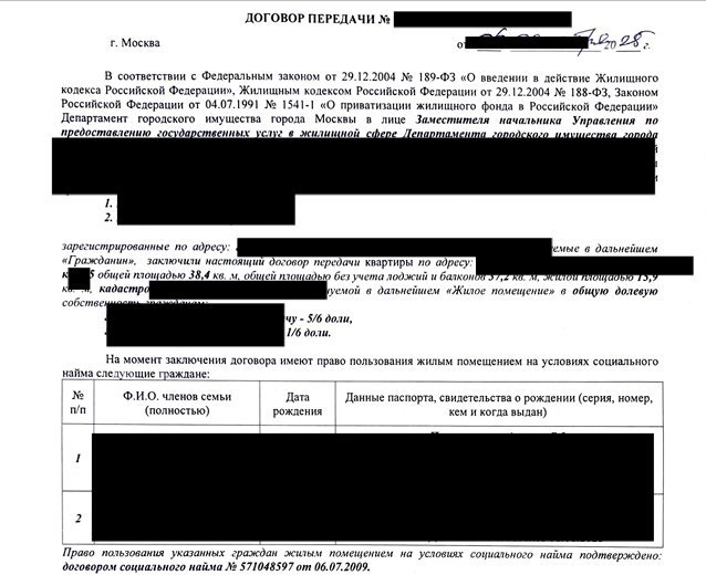 Почему выписка из ЕГРН не видит «скрытых жильцов» и зачем нужна архивная выписка