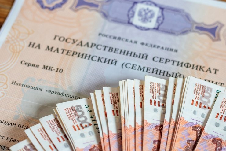 Раскрыта мошенническая схема по обналичиванию маткапитала