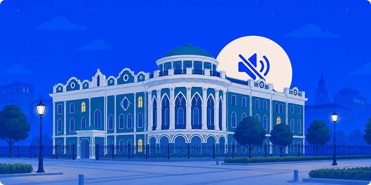 Закон о тишине в Екатеринбурге: тихий час, шумные работы и штрафы в 2026 году