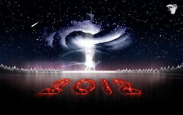 С Наступающим 2012 Годом!