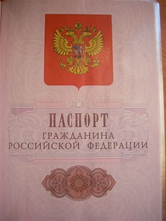 Нарушения паспортного режима: такое бывает...