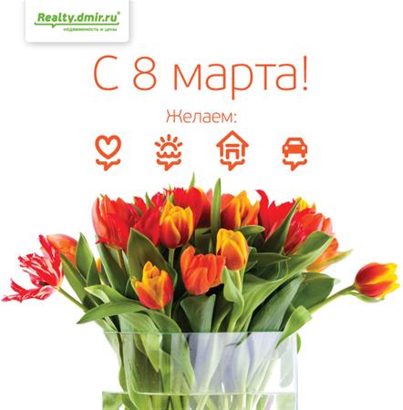 С праздником, милые дамы!