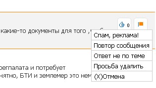 Правила общения на Форуме