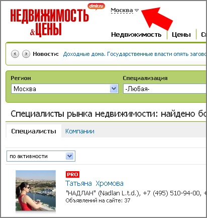 Портал "Недвижимость и Цены" идет в регионы!
