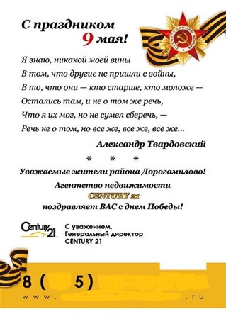 Кощунство