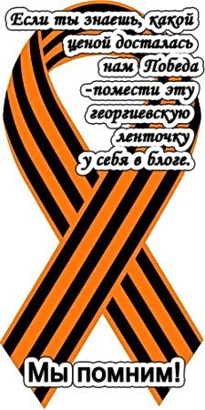 С Днем ПОБЕДЫ !