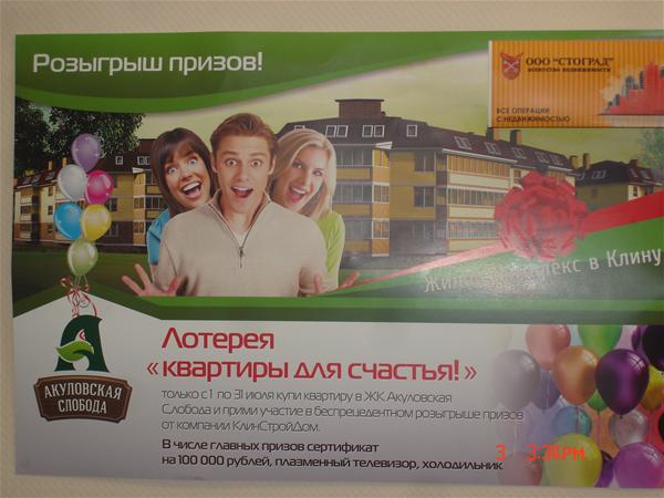 Акуловская Слобода новый виток продаж