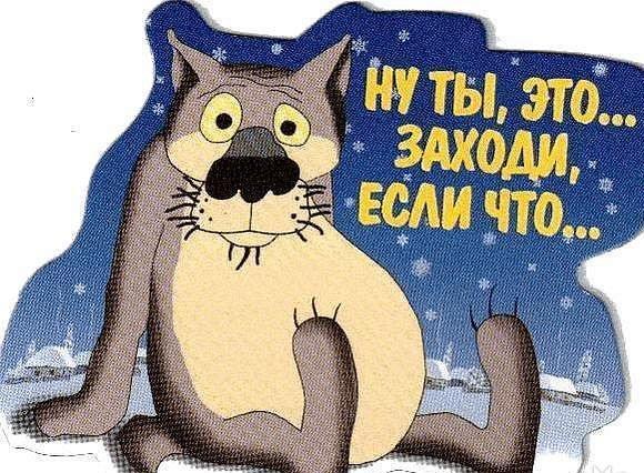ДOжили!  
