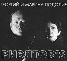  из книги       РИЭЛТОR'S