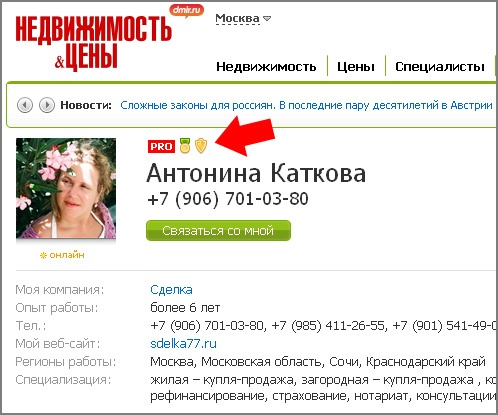 Администратор компании! "Полпред" по-нашему! ;) 