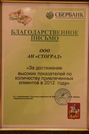 По версии сбербанка