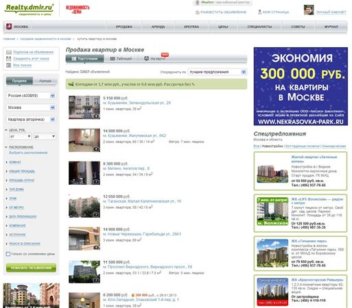 Поиск объявлений без рекламы. 