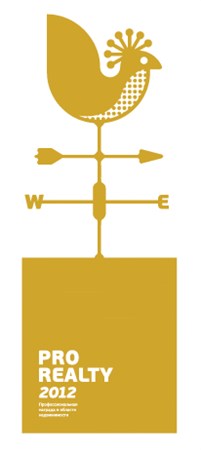 Выдвижение на соискание премии PRO Realty 2012