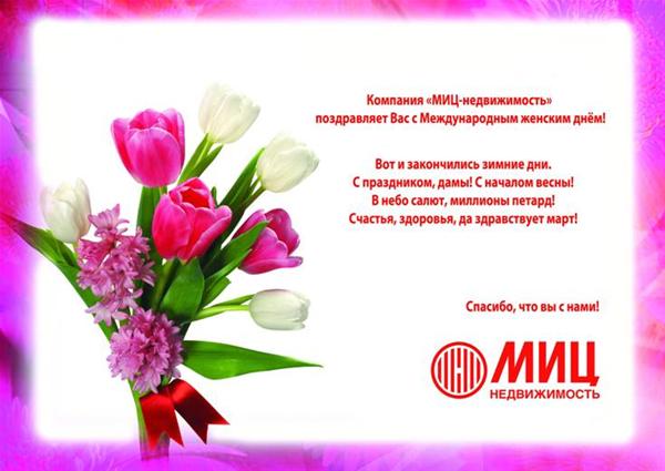 С праздником дорогие наши женщины !