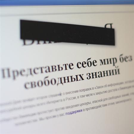 Закон о произвольных блокировках интернет-ресурсов от 02.07.2013 № 187-ФЗ (закон против интернета)
