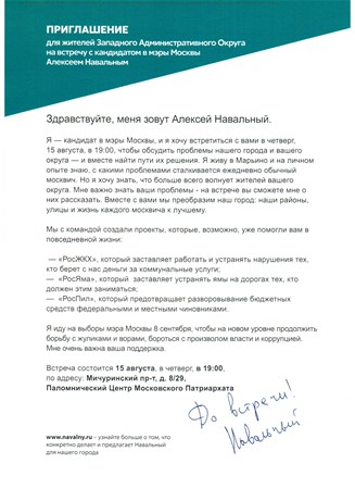 Церковная недвижимость