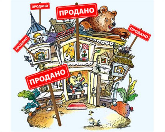 Риэлтерско-русский словарь.