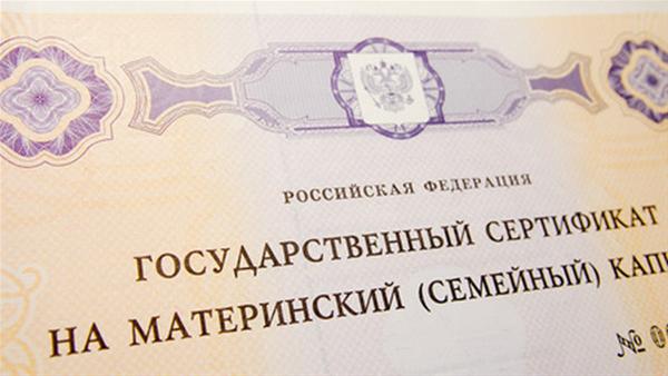 Хотят отменить материнский капитал. 