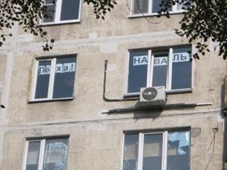 Политика и недвижимость