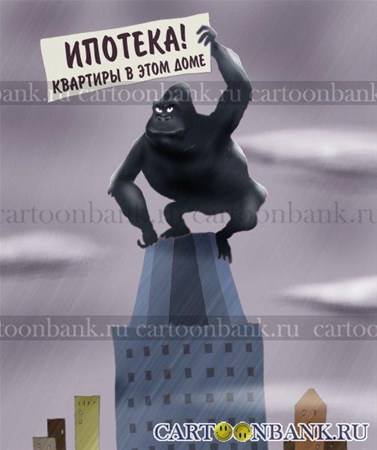 Ипотека. Сколько дали и сколько вернули. 