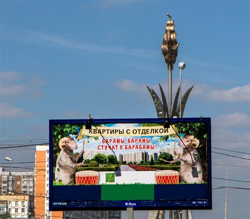 А бараны - это кто?