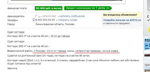 Чем завлечь клиента в объявлении? И всегда ли это нужно?