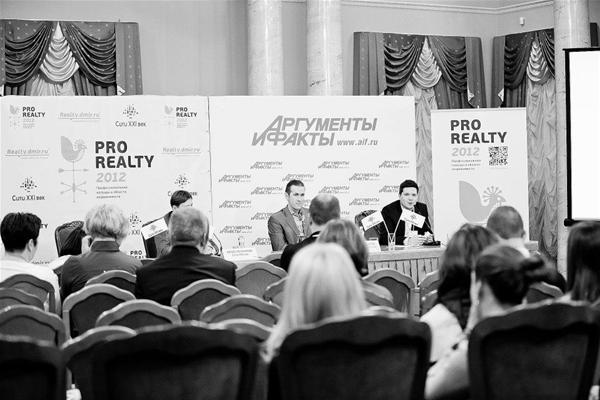 Повестка дня презентации PRO Realty 2013