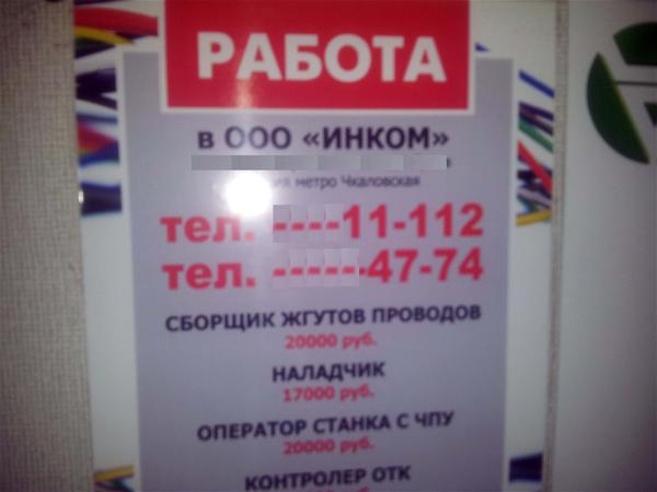 В "Инкоме" новые вакансии!