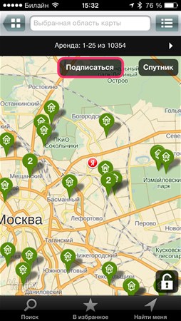 Как создавать подписки в мобильном приложении iRealtor для iPhone