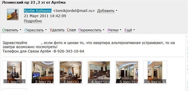 Шакалы от риэлторства