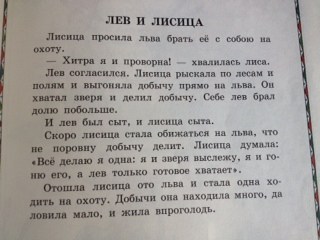 Басня о риелтерах.