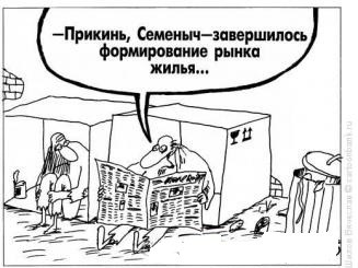 ЧТО БУДЕТ С РЫНКОМ АРЕНДЫ, КОГДА ВЛАДЕЛЬЦЫ ЖИЛЬЯ ОТКАЖУТСЯ ОТ АГЕНТОВ