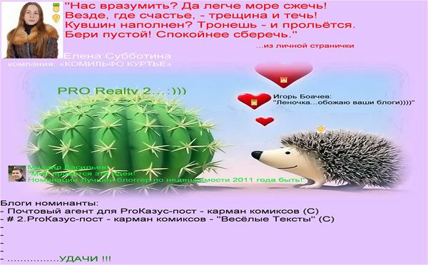 PRO Realty 2…:)))