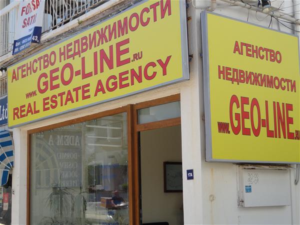 Покупка недвижимости на Северном Кипре.Право собственности - Титул.