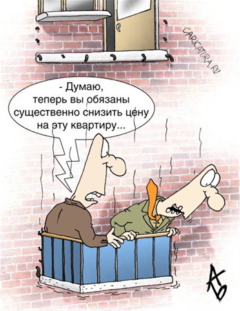 ПРИКОЛЫ ПРО РИЭЛТОРОВ!