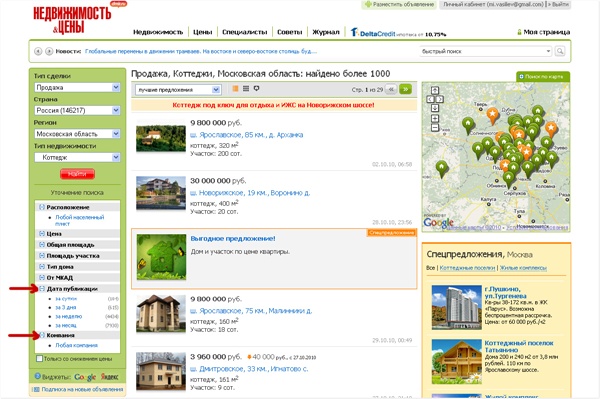 Новые фильтры в форме поиска!
