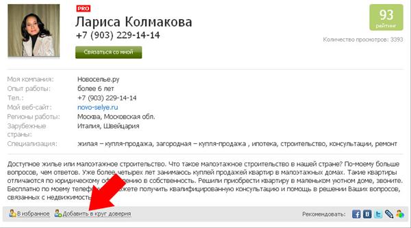 Специалист специалисту - друг, товарищ и помощник! 