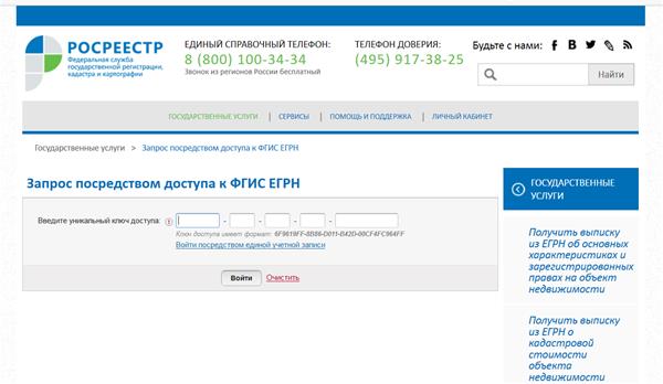 Для тех, кто пользуется доступом к Информационному ресурсу