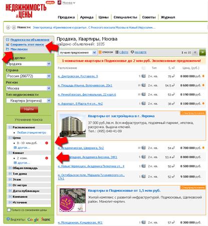 Сохранить поиск. Мои поиски. 