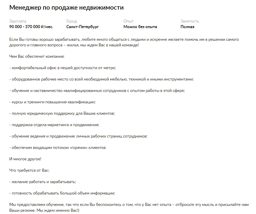 Кейс-инструкция компании «Квартал Плюс»: как основать собственное агентство  недвижимости