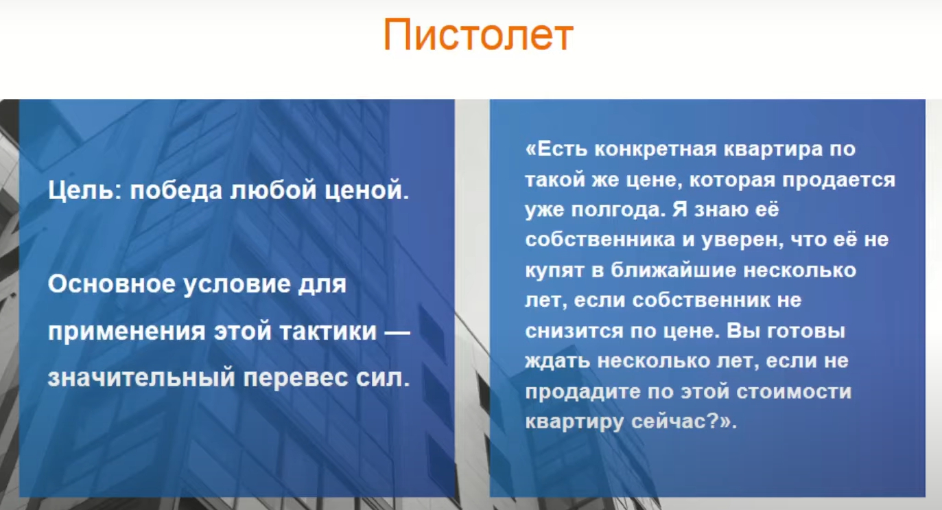 Как успешно торговаться с продавцом: 5 советов риелтору