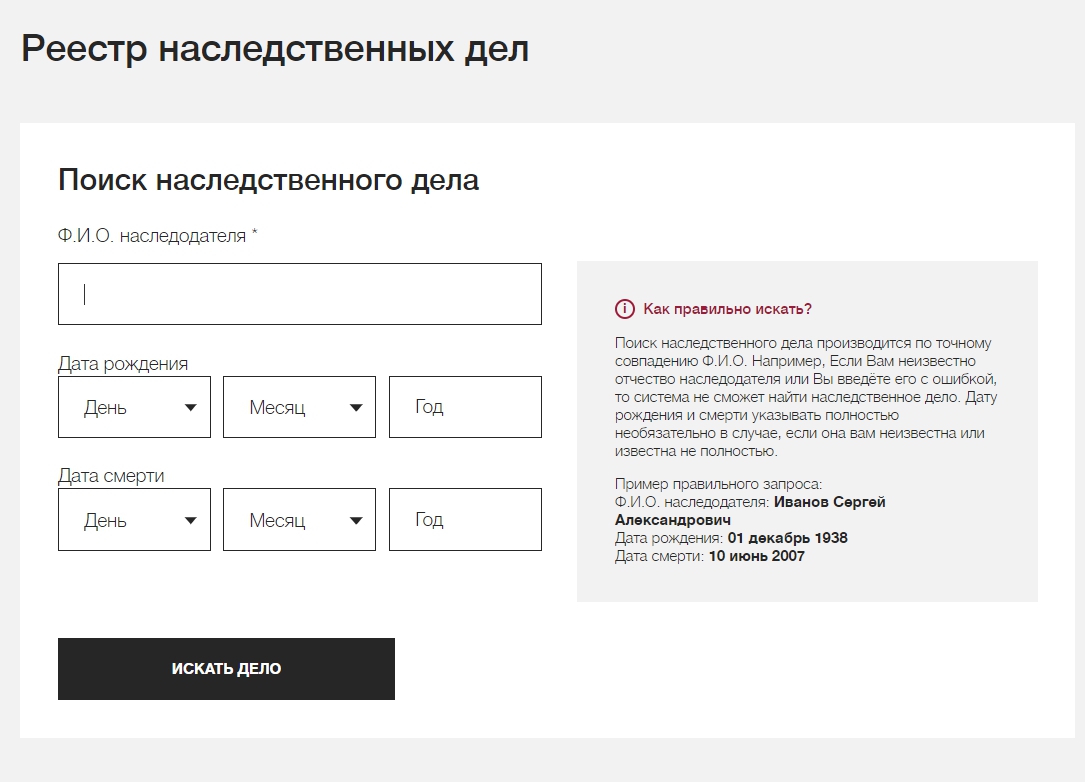 Правила покупки унаследованного жилья: три вопроса, которые надо задать  собственнику